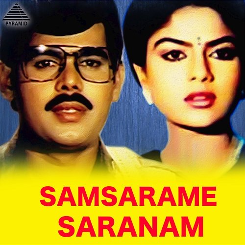 Samsarame Saranam (Original Motion Picture Soundtrack) Gangai Amaran
