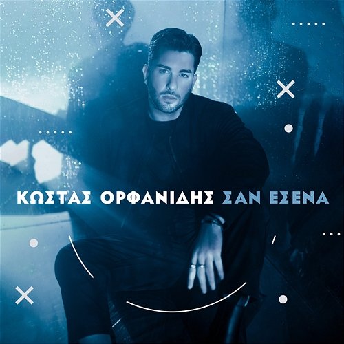 San Esena Kostas Orfanidis