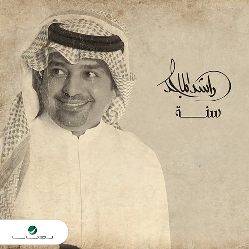 Sana Rashed Al Majid