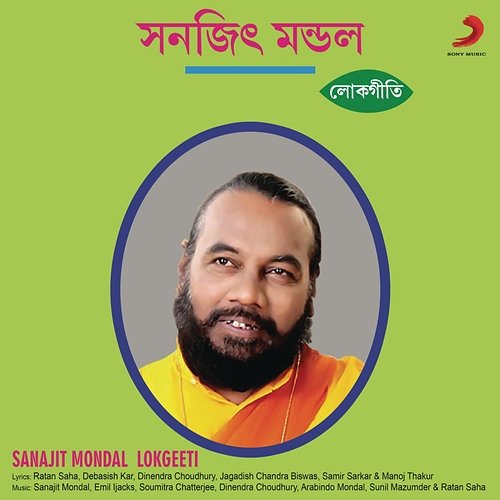 Sanajit Mondal Lokgeeti Sanajit Mondal