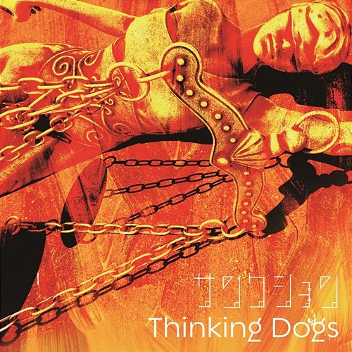 SANCTION Thinking Dogs