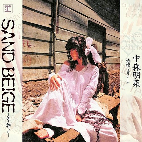 SAND BEIGE: Sabaku E Akina Nakamori