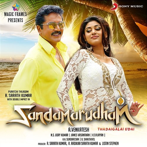 Sandamarudham (Original Motion Picture Soundtrack) James Vasanthan