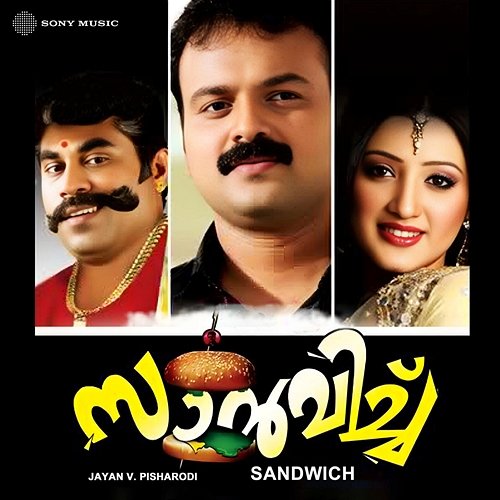 Sandwich Jayan V. Pisharodi
