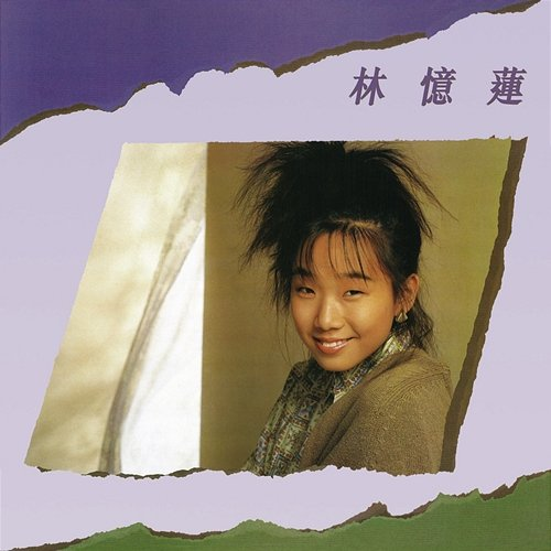 Sandy Lam Sandy Lam