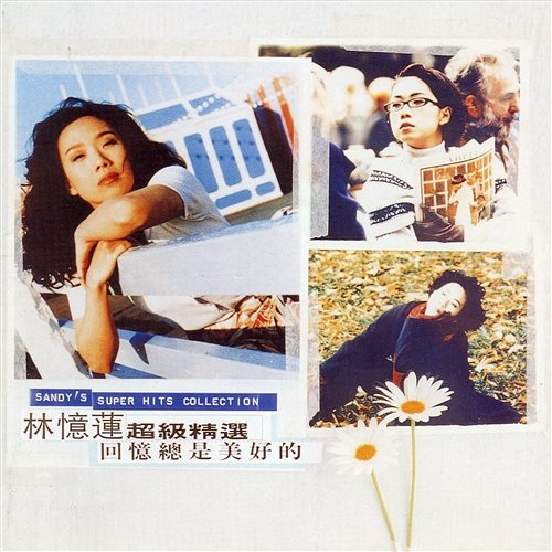 Love In One Minute Sandy Lam