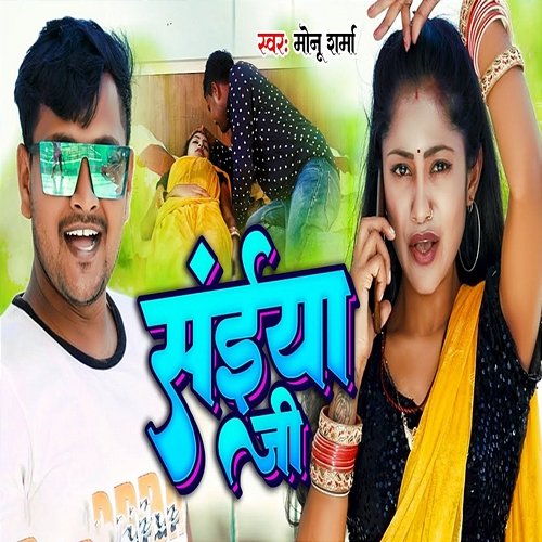 Saniya Ji Monu Sharma