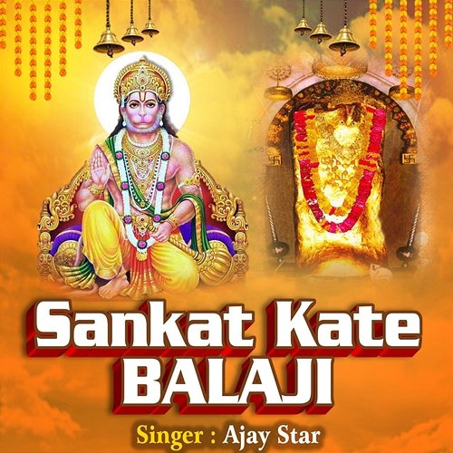Sankat Kate Bala Ji Ajay Star