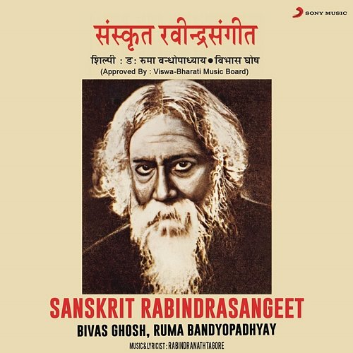Sanskrit Rabindrasangeet Bivas Ghosh, Ruma Bandyopadhyay