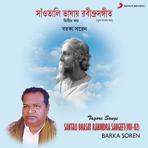 Santali Bhasay Rabindra Sangeet, Vol. 2 Barka Soren