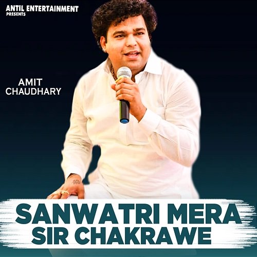 Sanwatri Mera Sir Chakrawe Amit Chaudhary