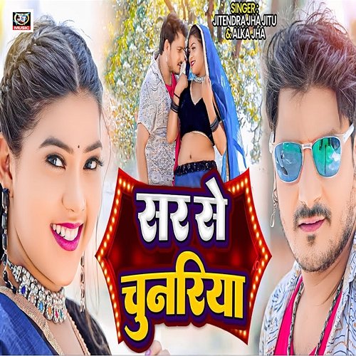 Sar Se Chunariya Jitendra Jha Jitu & Alka Jha