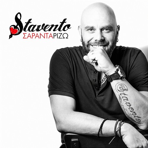 Saradarizo Stavento