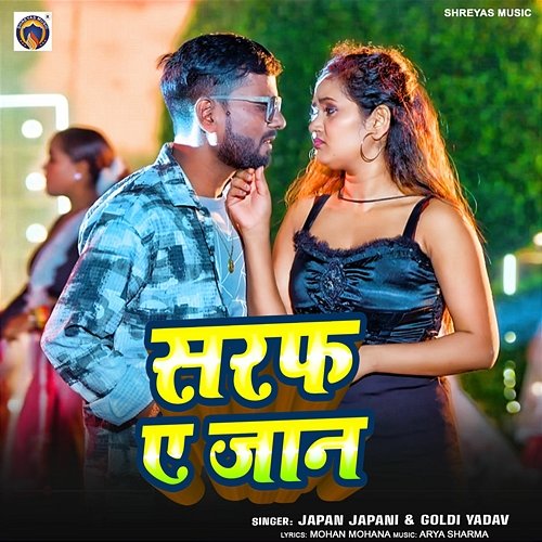 Saraf A Jaan Japan Japani & Goldi Yadav