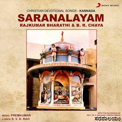 Saranalayam Rajkumar Bharathi & B.R. Chaya
