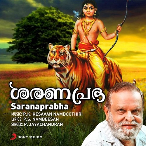 Saranaprabha P. Jayachandran