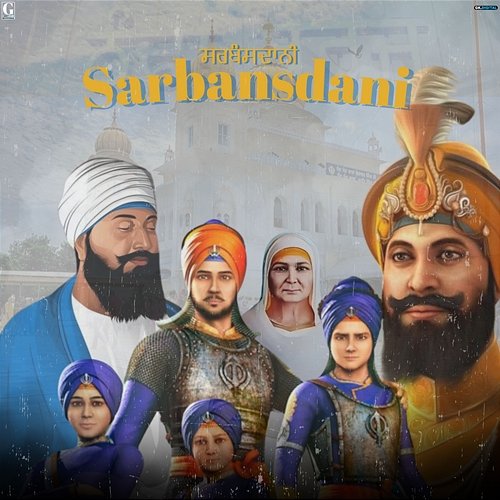Sarbansdani Sahib