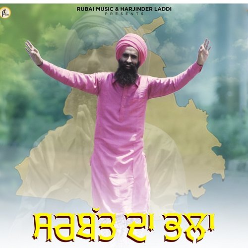 Sarbat Da Bhalla Kanwar Grewal