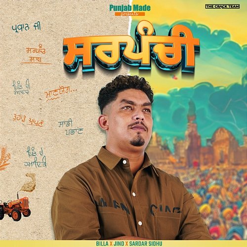 Sarpanchi Billa, Jind & Sardar Sidhu