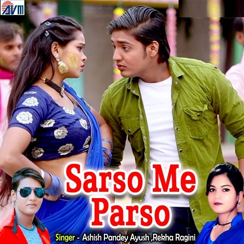 Sarso Me Parso Ashish Pandey (Ayush) & Rekha Ragini