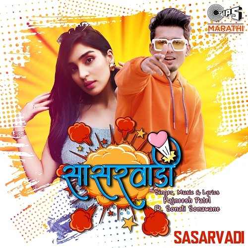 Sasarvadi Sonali Sonawane, Rajneesh Patel