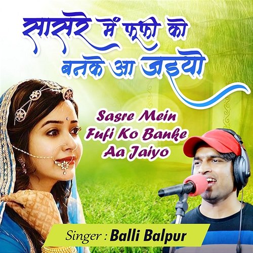 Sasre Me Fufi Ko Banke Aa Jaiyo Balli Balpur