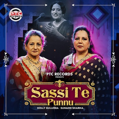 Sassi Te Punnu Sunaini Sharma, Dolly Gulleria