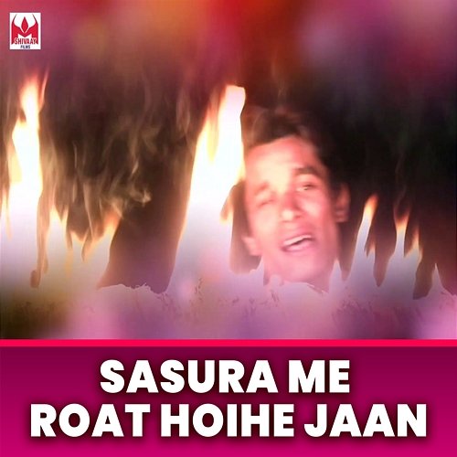 Sasura Me Roat Hoihe Jaan Ravi Rasila