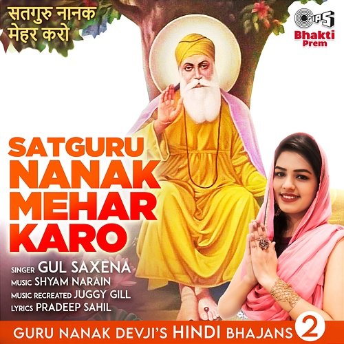 Satguru Nanak Mehar Karo Gul Saxena