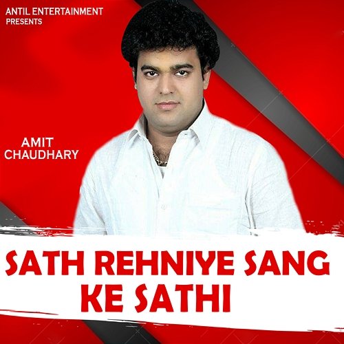 Sath Rehniye Sang Ke Sathi Amit Chaudhary