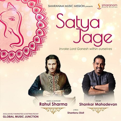 Satya Jage Shankar Mahadevan & Rahul Sharma