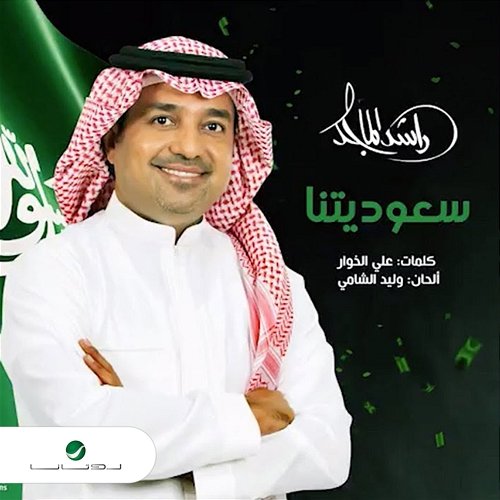 Sauditna Rashed Al Majed