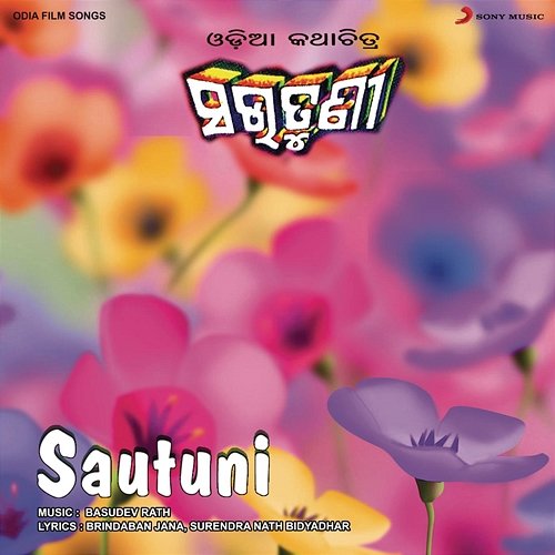 Sautuni Basudev Rath