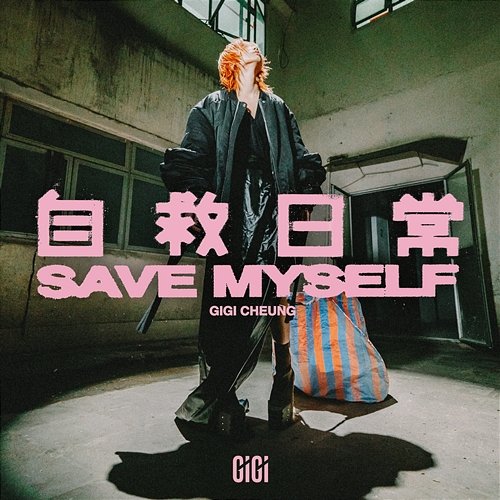 SAVE MYSELF Gigi Cheung