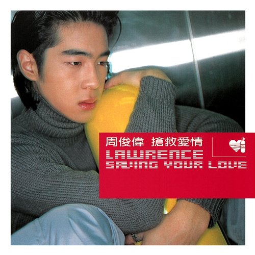 Saving Your Love Lawrence Chou