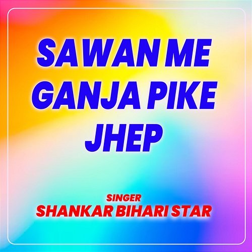 Sawan Me Gana Pike Jhep Shankar Bihari Star