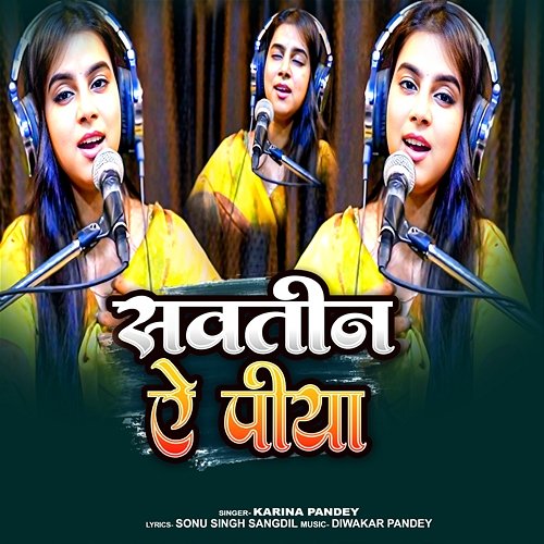 Sawtin E Piya Karina Pandey