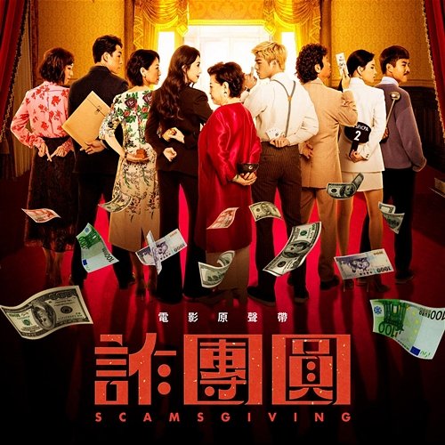 Scamsgiving (Original Soundtrack) Julia Peng, MDD