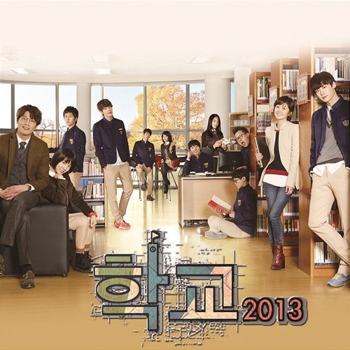 School 2013 OST Bo Kyung Kim