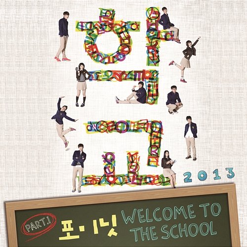 School OST Part 1 4Minute