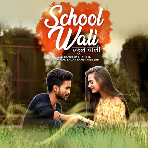 School Wali Sandeep Chandel