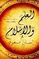 Science and Islam (Arabic - Al Ilm Wal Islam) Masood Ehsan