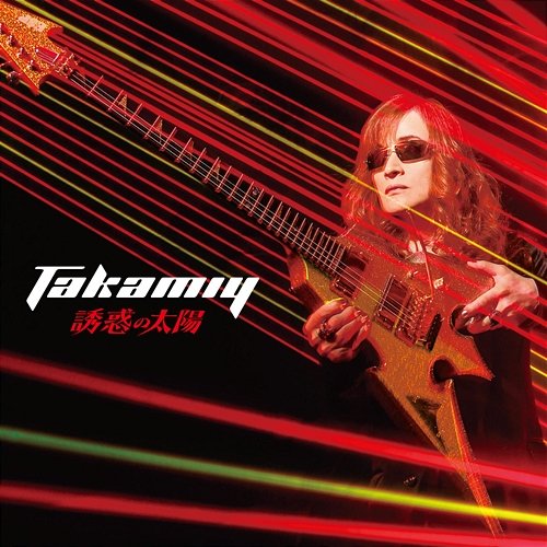 Seducing Sun Takamiy -T.Takamizawa-