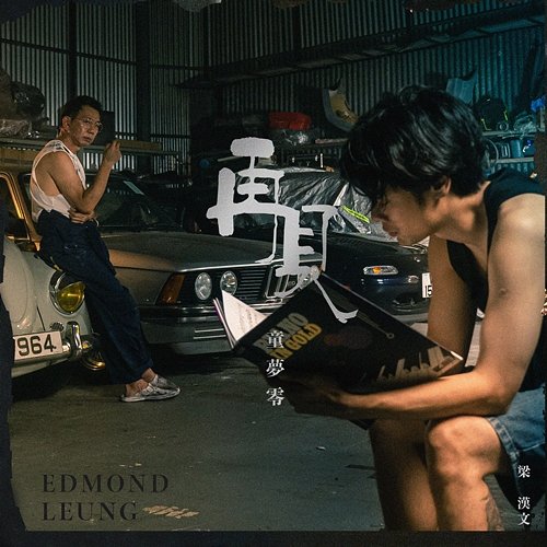 See You Dome Zero Edmond Leung