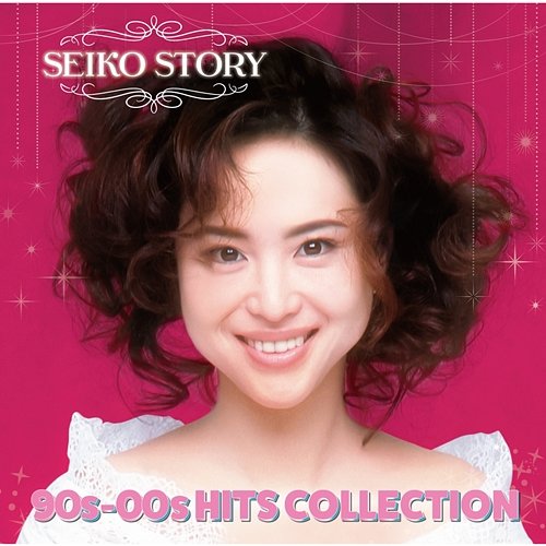 SEIKO STORY - 90s-00s HITS COLLECTION Seiko Matsuda