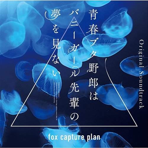 Seishunbutayarouha Bunny Girl Senpaino Yumeominai Original Soundtrack fox capture plan