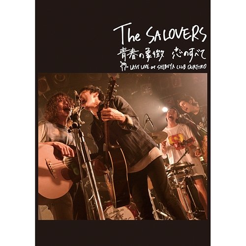 Seishunno Shouchou Koino Subete Last Live At Shibuya Club Quattro The SALOVERS