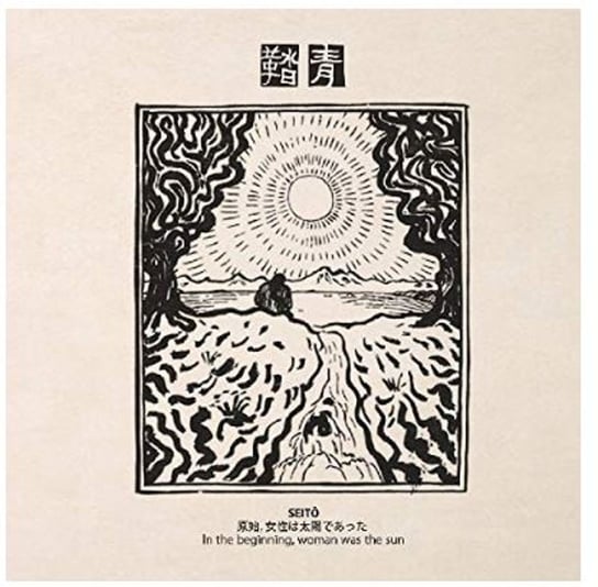 Seito: In the Beginning, Woman Was the Sun Various Artists