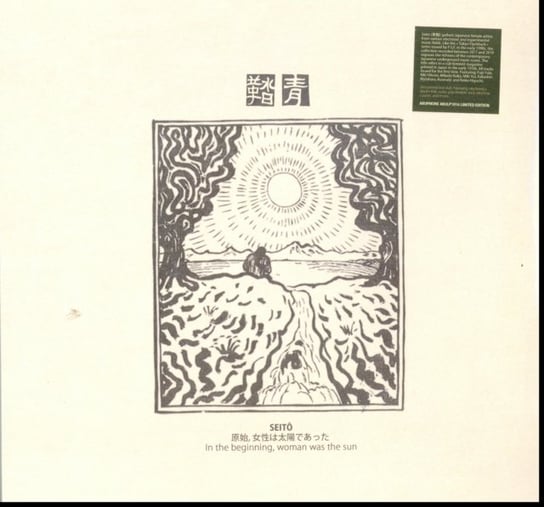 Seito: In the Beginning, Woman Was the Sun, płyta winylowa Various Artists