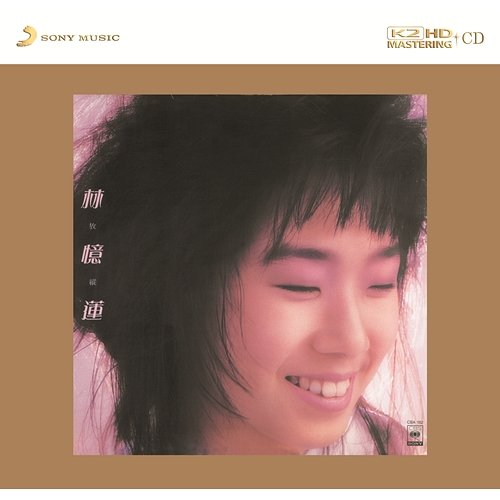 Self-Indulgence Sandy Lam